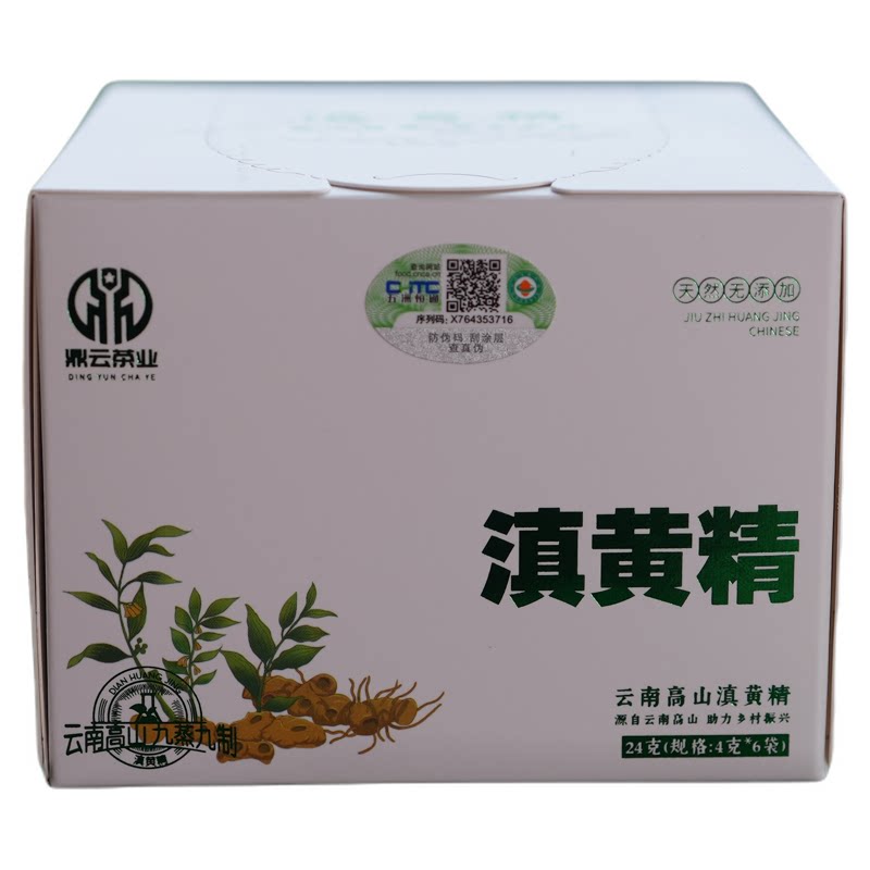 九蒸九制黄精独立包装开袋即礼盒