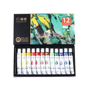 丙烯颜料套装防水不掉色儿童染料12色24色初学者纺织纤维颜料炳稀diy手绘彩绘t恤衣服画鞋石头墙绘涂鸦无毒