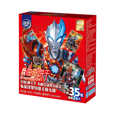 添乐卡通王奥特曼高钙曲奇饼干