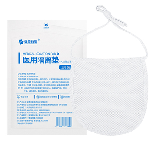 妥能气切全喉防尘罩喉罩喉帘挡帘病人专用气管切开护理垫围兜面罩