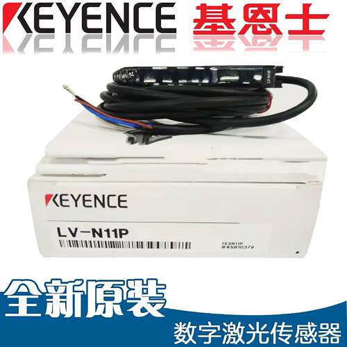 议价基恩士激光传感器 LV-N11P  NH37  N12P N11CP NH200 300 35