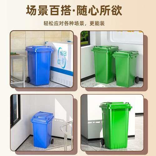户外垃圾桶大号商用加厚环卫升厨房桶240L小区分类大容量盖物业带