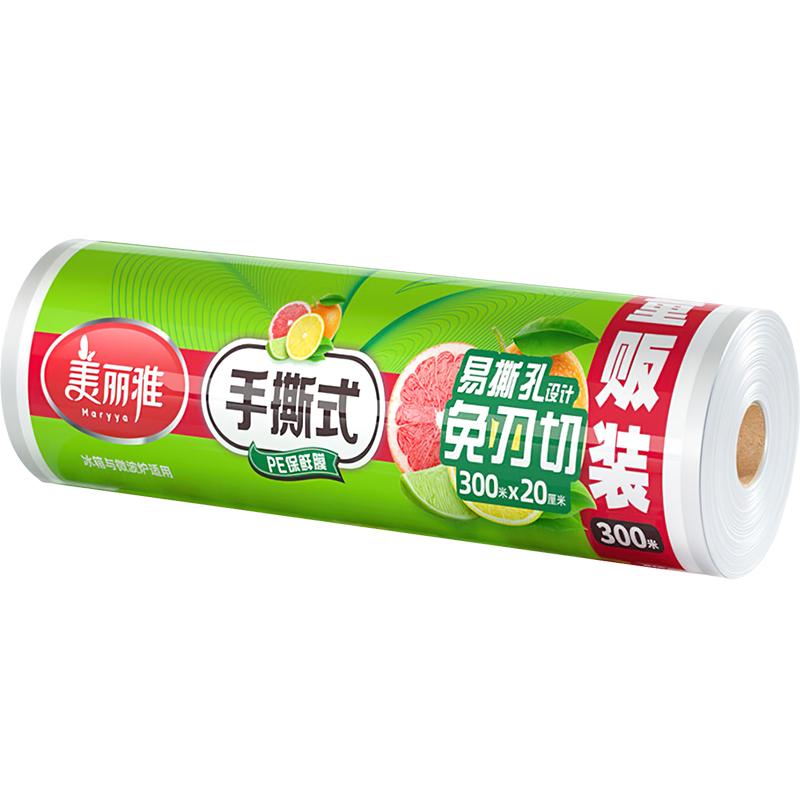 美丽雅一次性保鲜膜20CM*300M家用经济食品保鲜套罩大卷点断易撕