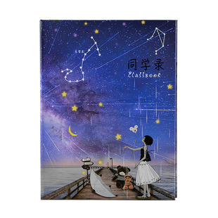 十二星座同学录创意唯美中小学生毕业纪念册男女生韩版清新留言册