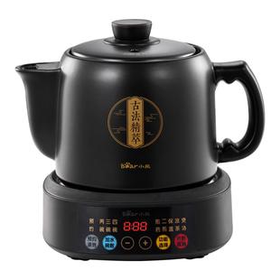 小熊中药电煎壶熬中药砂锅全自动家用煎锅煎药壶药罐养身煮中药煲