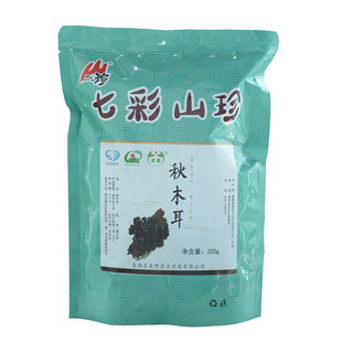 大凉山喜德县袁野秋木耳干货200g/袋黑木耳