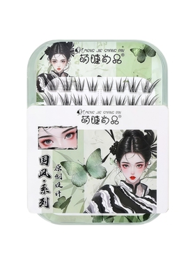 新中式青丘狐假睫毛！萌睫尚品免胶狐系斜飞眼睫毛女自然棕色自粘