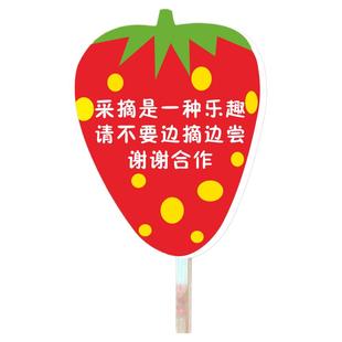 草莓文明采摘园大棚警示牌标示牌标志插地广告牌提示语定制做PVC