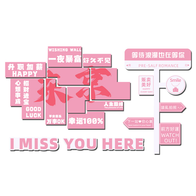 网红打卡背景墙拍照区布置室户外露营风装饰民宿小院城市名奶茶店