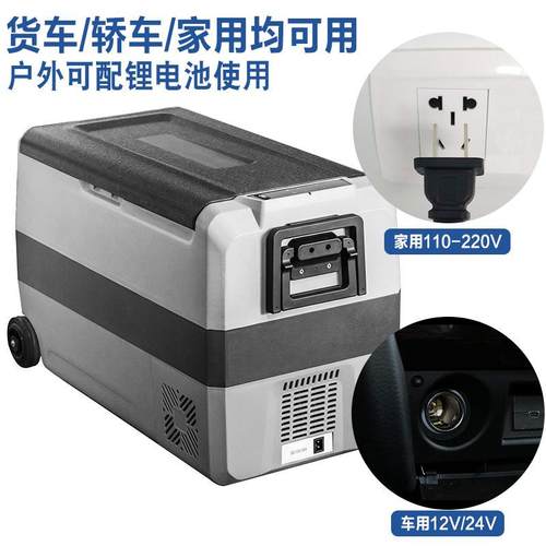 车载冰箱速冻小冰柜压缩机制冷藏分区12V24V车家两用户外便携