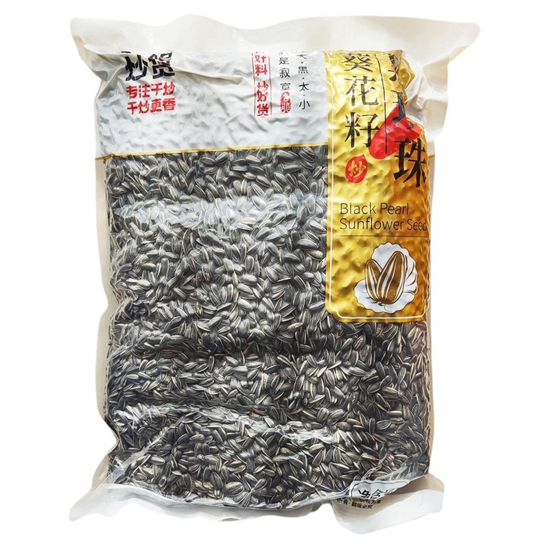 聪明黑珍珠小油葵葵花籽2500g