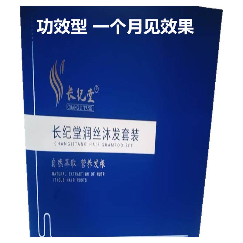 根部转黑人参植物养发精华套盒