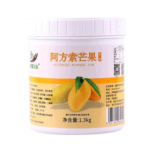 阿方索芒果果酱1.3kg果肉果粒刨冰炒酸奶沙冰烘焙奶茶青提百香果