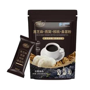 黑芝麻燕窝核桃桑葚粉糊邦鲜达冲饮五谷杂粮营养早餐代餐粉旗舰店