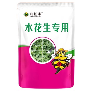 兆如丰水花生烂根剂强力专用除草剂强力烂叶烂根高浓度药正品