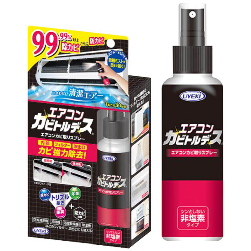 uyeki进口空调除霉菌喷雾剂120ml