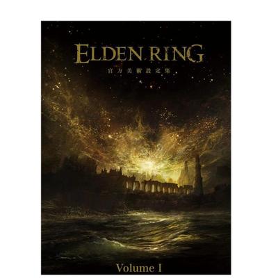 【预售】ELDENRING官方美术设定集VolumeI中文繁体游戏设定/原画进口原版外版书作者电撃GAME书籍编辑部台湾角川平裝14岁以