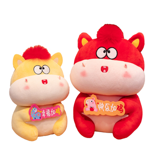 福马墩墩毛绒玩具马年吉祥物公仔生肖小马玩偶挂件年会礼品定制