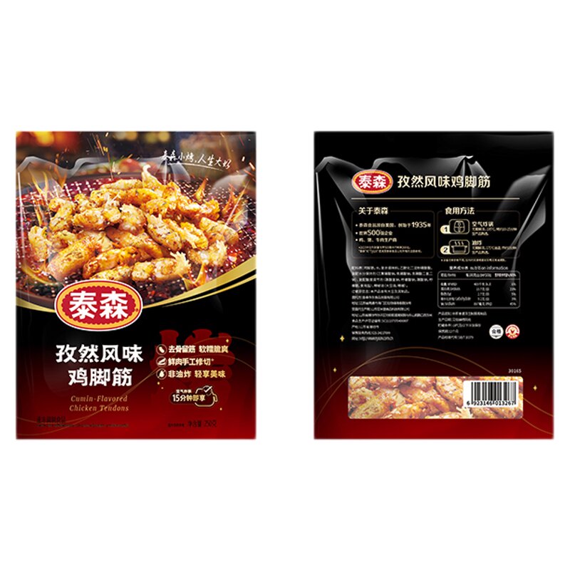 泰森孜然风味鸡脚筋250g非油炸