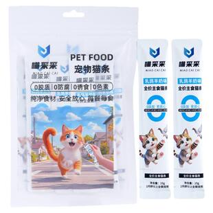 主食猫条猫咪主食猫条猫咪零食猫条十大品牌排名前十的猫条湿粮