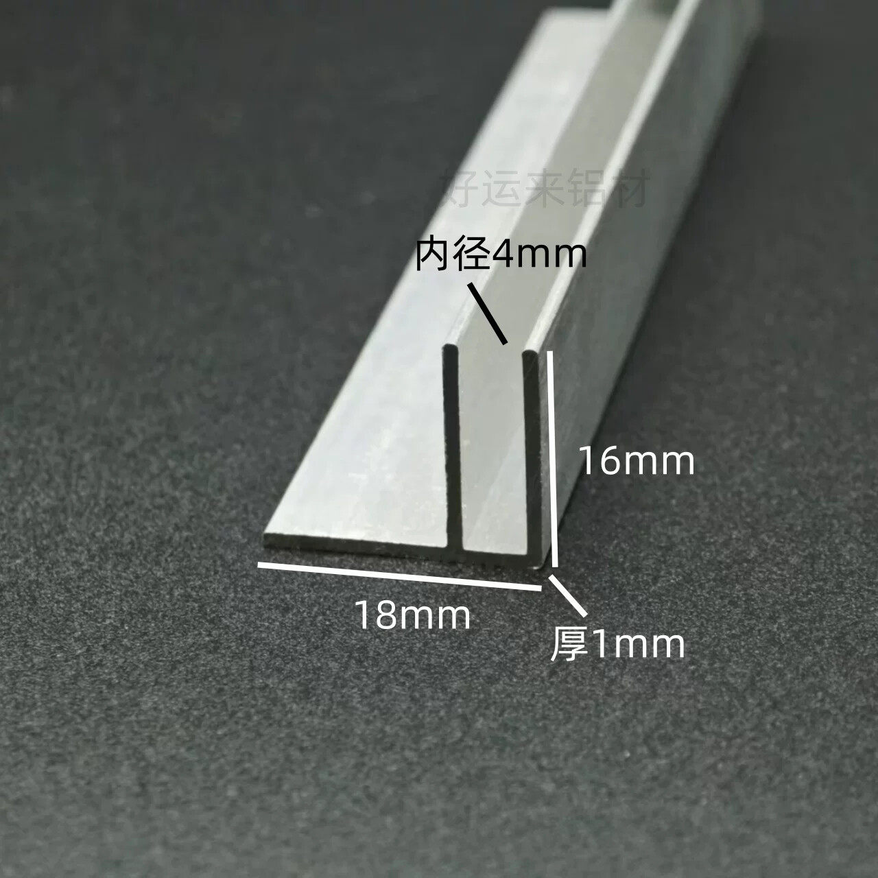 铝合金F槽铝型材18*16*1内径4淋浴房预埋件玻璃幕墙固定卡槽