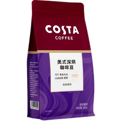 Costa美式深烘咖啡豆