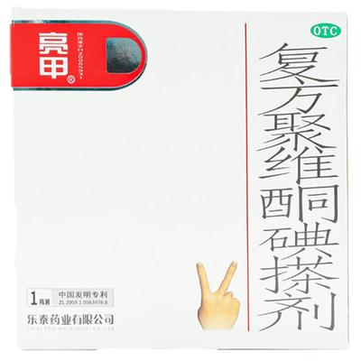 亮甲 复方聚维酮碘搽剂 3ml*1瓶/盒