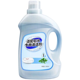 适配石头扫地机器人云米洗地机追觅清洁液G10 T6U10T7Splus清洁剂