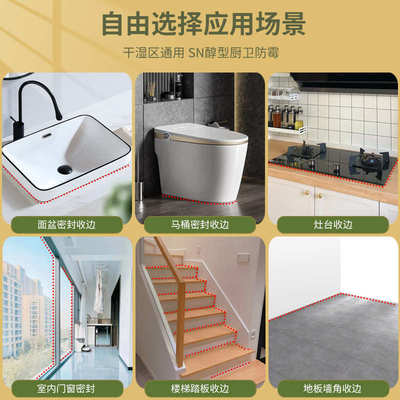 瓦克sn防霉玻璃胶厨卫防水中性硅酮密封胶卫生间马桶透明美容胶