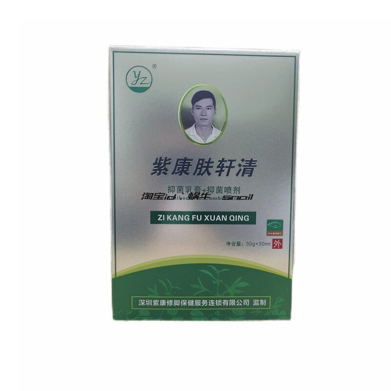 陕老头皮肤真菌组合肤轩清乳膏