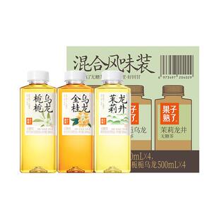 果子熟了无糖茶栀栀乌龙混合口味500ml*12瓶整箱0糖0脂0卡饮料