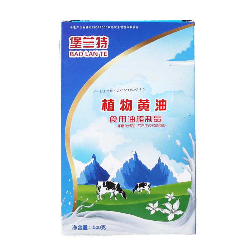 堡兰特0反式脂肪酸植物奶油清真