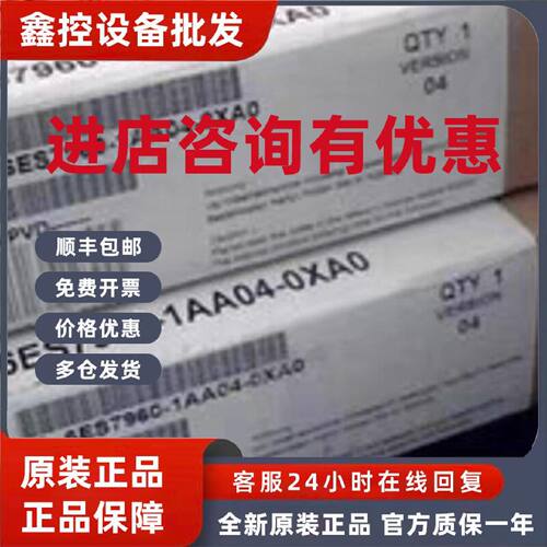 议价6ES7 960-1AA04-0XA0西门子原装模块6ES7 960-1AA04-0XA0