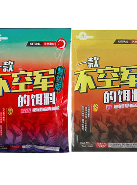 化氏饵料王超配方小慧配方