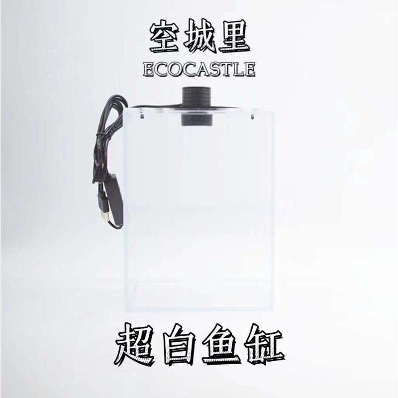 「空城里」超白玻璃缸悬空悬浮缸微景观生态瓶造景苔藓缸鱼缸