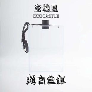 「空城里」超白玻璃缸悬空悬浮缸微景观生态瓶造景苔藓缸鱼缸