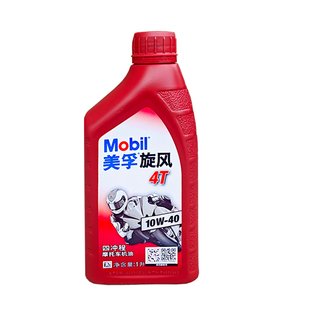 美孚摩托车机油4T正品全合成20W40四冲程适用于铃木雅马哈防冻油