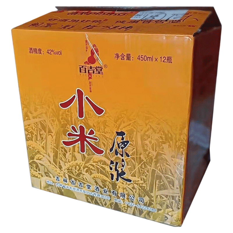 金小米白酒原液东北露酒42度酿造清香型450ml枸杞红枣配置酒原浆