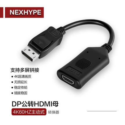 dp转hdmi转接头主动式dpdp母hdmi转hdmi转4k60hz电脑转换头转换器