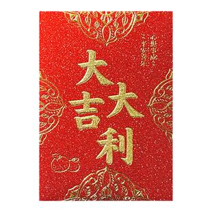 60个新款红包大吉大利福字2026马年港版中式烫金利是封结婚通用型