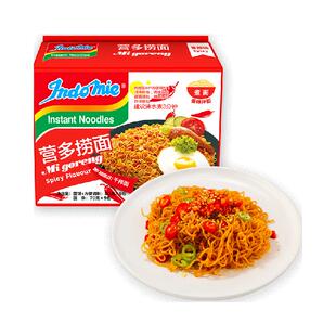 印尼进口营多捞面拌面方便面香辣味原味速食夜宵泡面方便面
