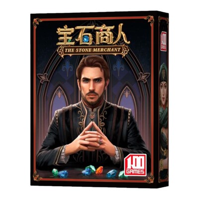 典藏版宝石商人一百游桌游卡牌