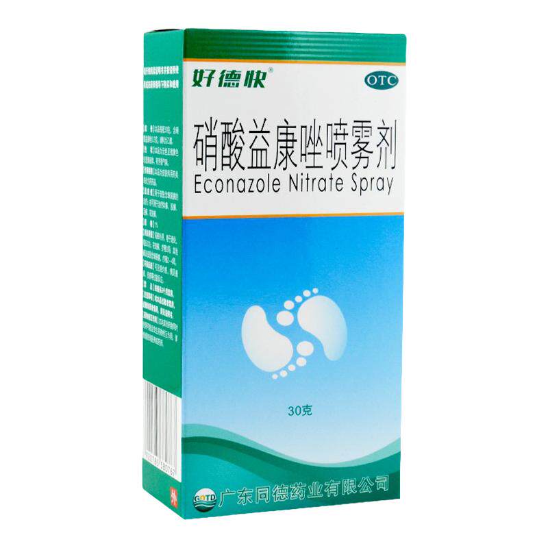 【好德快】硝酸益康唑喷雾剂1%*30g*1瓶/盒