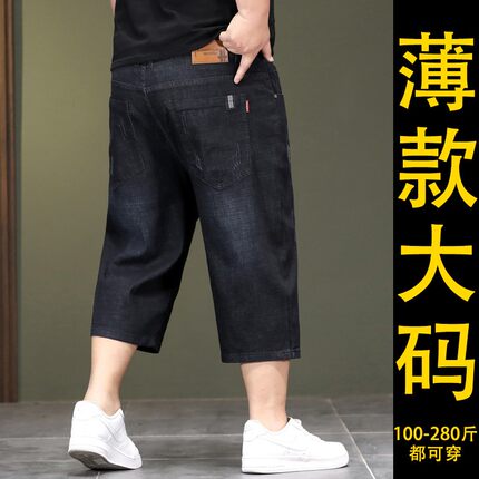 七分牛仔短裤男夏季薄款直筒宽松加肥加大7分裤男士休闲中裤潮牌