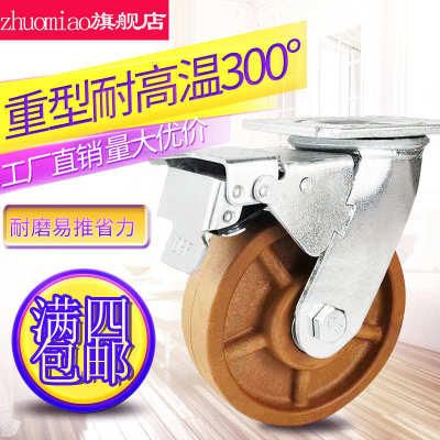 耐高温脚轮万向轮4寸5寸6寸8寸重型300度烤箱推车轮子通用定向轮