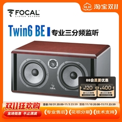 法国劲浪  Twin 6 BE 三分频有源中场监听音箱