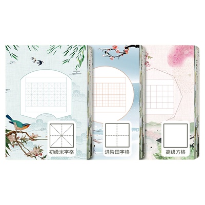 A4硬笔书法作品纸比赛专用古诗词