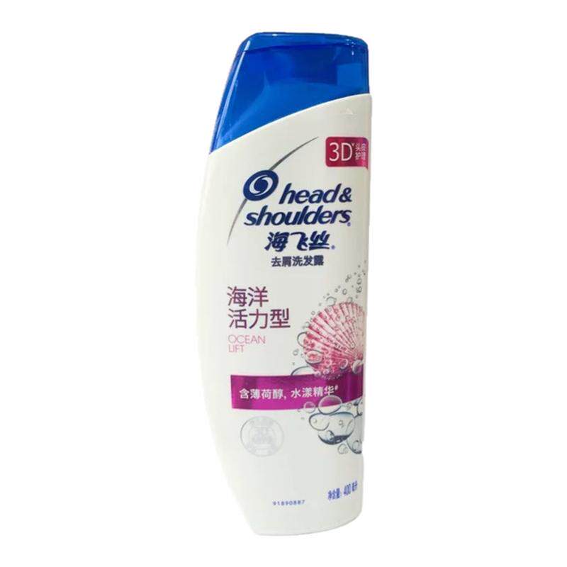 海飞丝洗发水乳露200ml400ml去屑止痒呵护海洋活力清新清爽顺滑