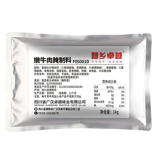 嫩牛肉腌制粉10kg嫩肉粉牛肉腌料商用火锅冒菜串串香专用腌制调料