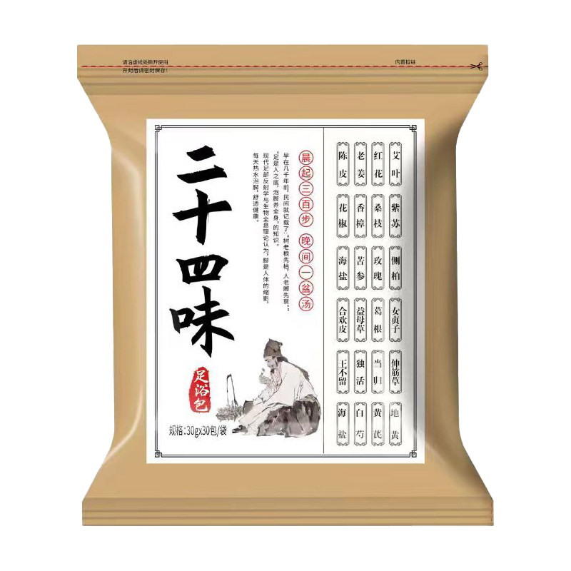 平直堂艾叶艾草足浴包藏红花老姜干艾草泡脚药包男女足浴粉泡澡包